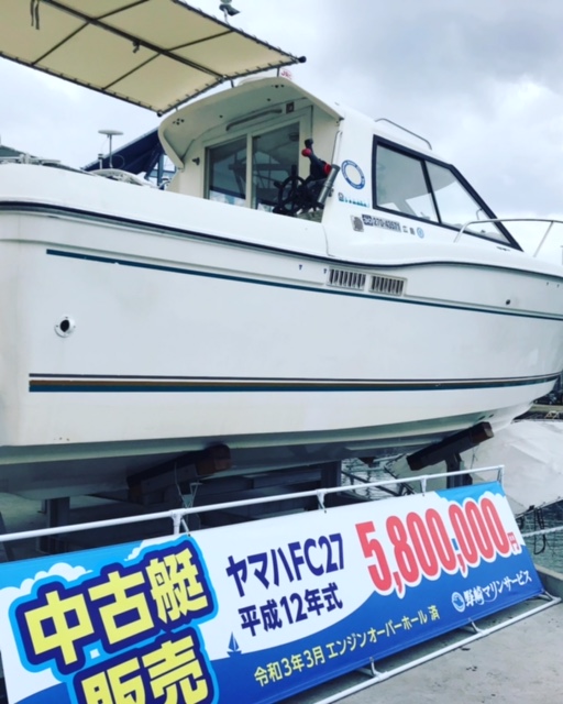 中古艇販売 ヤマハfc２７ 5 800 000 株式会社野崎マリンサービス